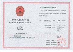 Measurement License